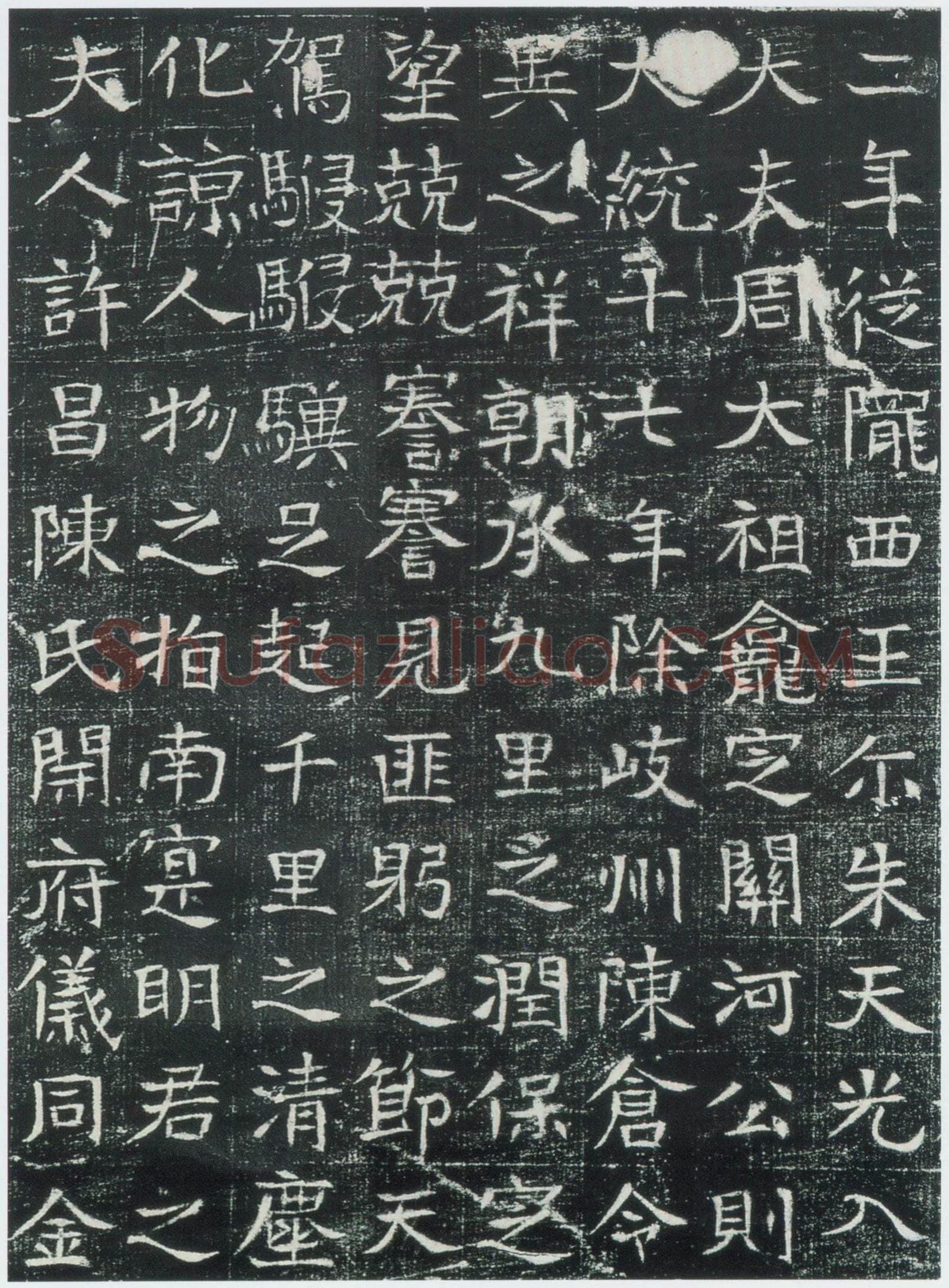 《巩宾墓志》