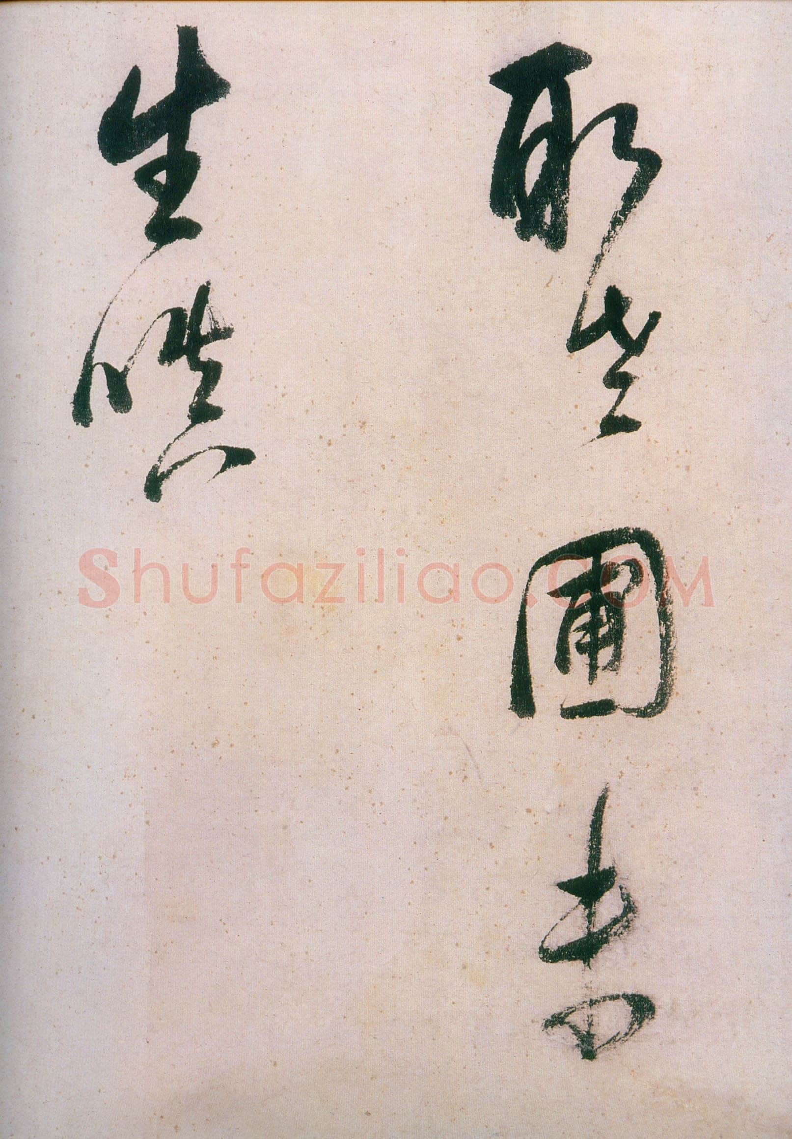 董其昌(手卷)《行草紫茄诗长卷》24.5×414cm