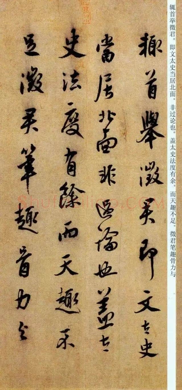 陈淳《白阳山诗》纸本行书 29×393.5cm 天津博物馆藏