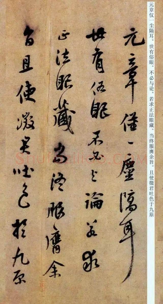 陈淳《白阳山诗》纸本行书 29×393.5cm 天津博物馆藏