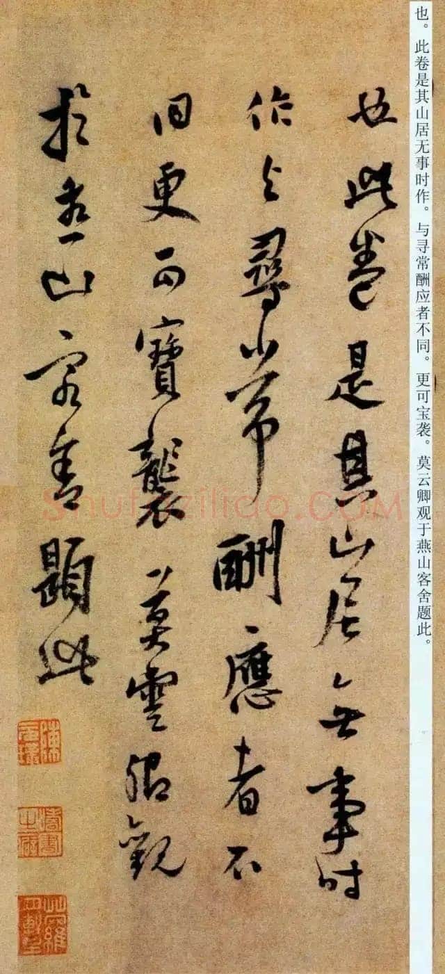 陈淳《白阳山诗》纸本行书 29×393.5cm 天津博物馆藏