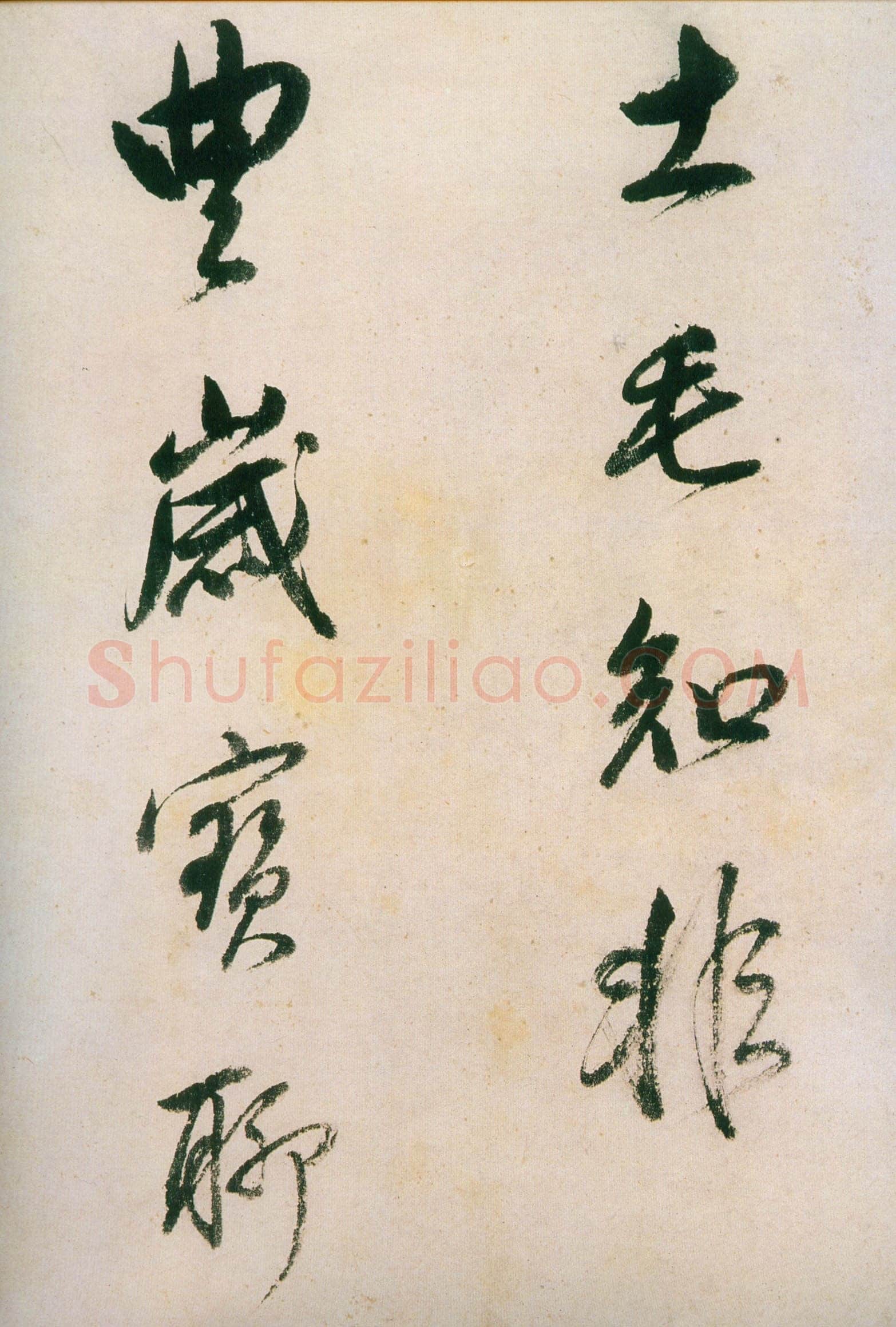 董其昌(手卷)《行草紫茄诗长卷》24.5×414cm