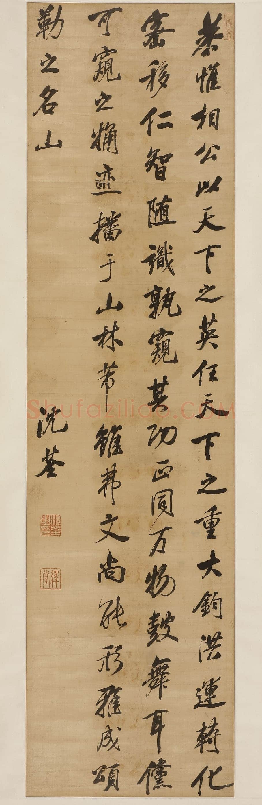 沈荃《行书临米芾山林帖轴》