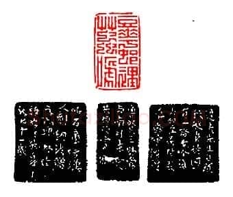 丁敬篆刻