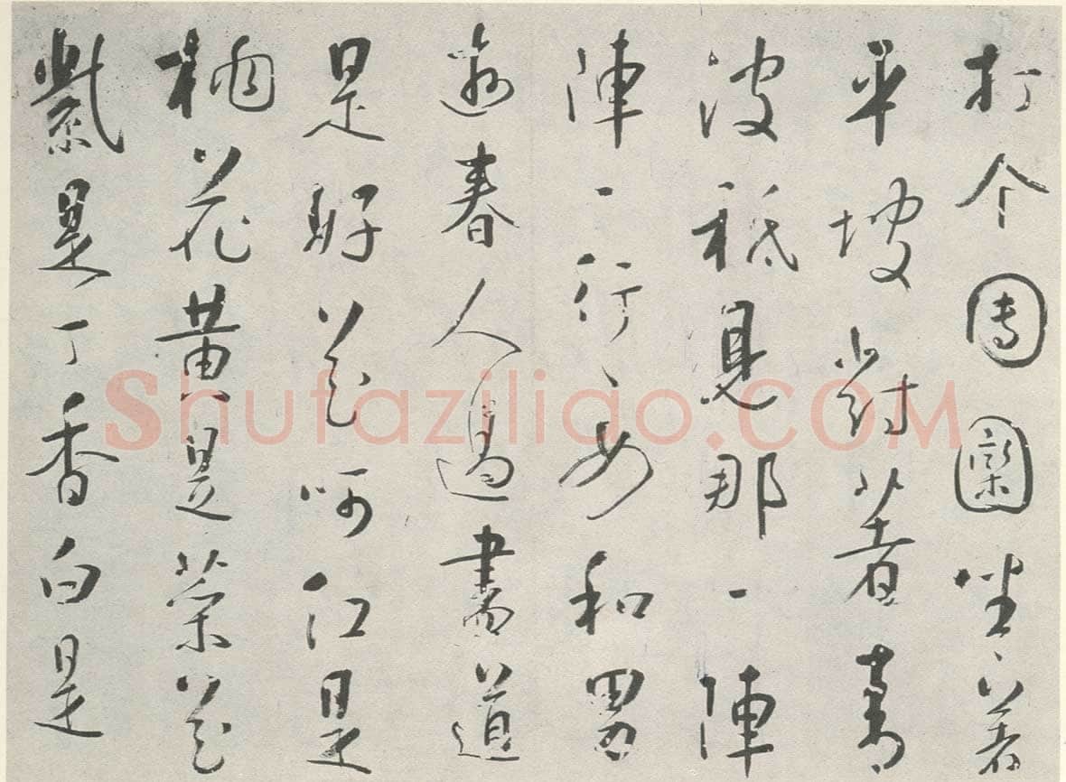 苏珥《行书农家乐、草书录药言句轴、草书录屠隆娑罗馆清言句轴》