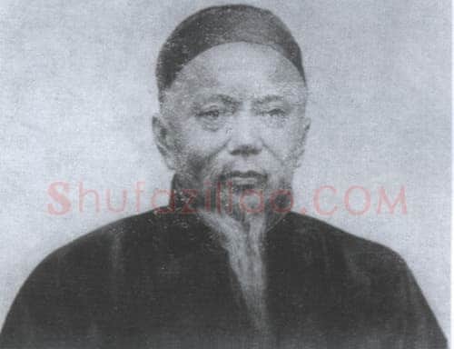 黄士陵《书法评述》