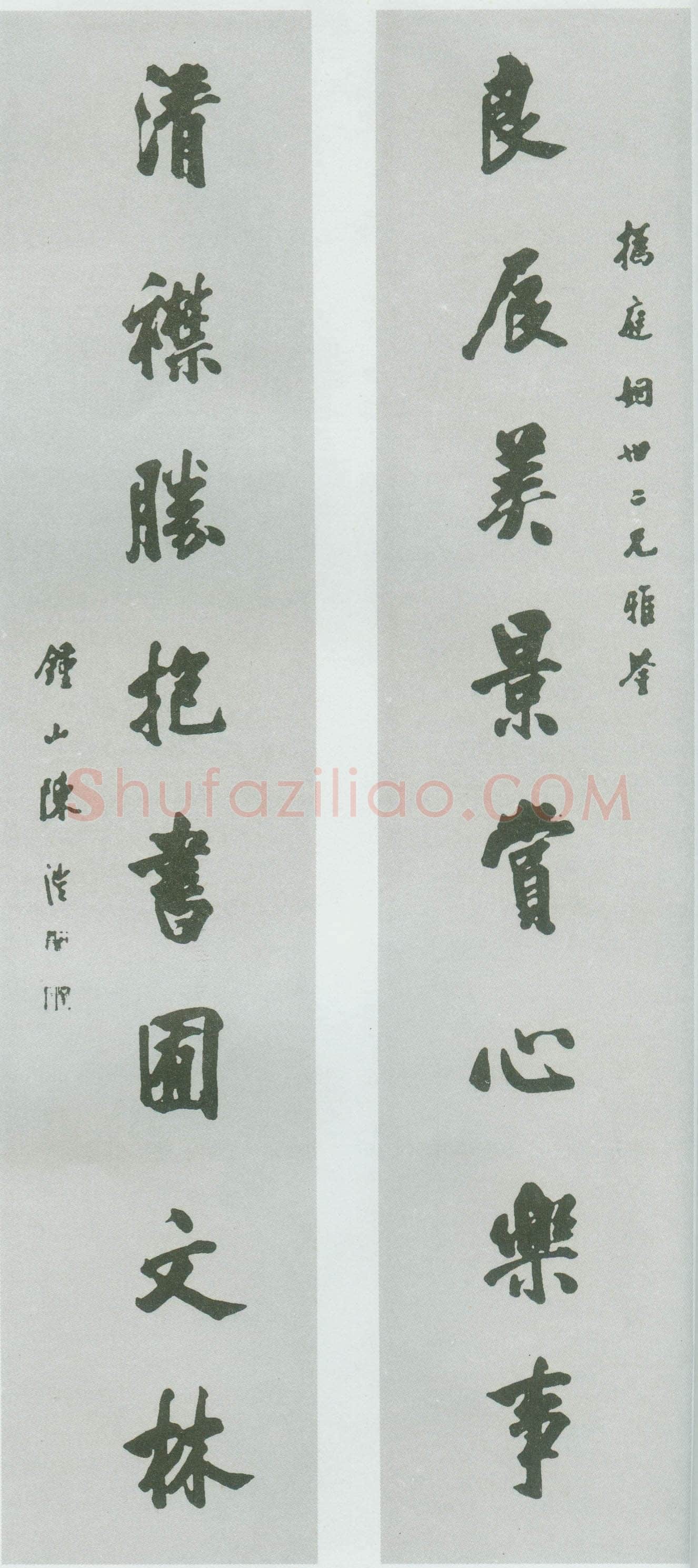 《陈兰甫的学养与书法》(作者：黄国声)