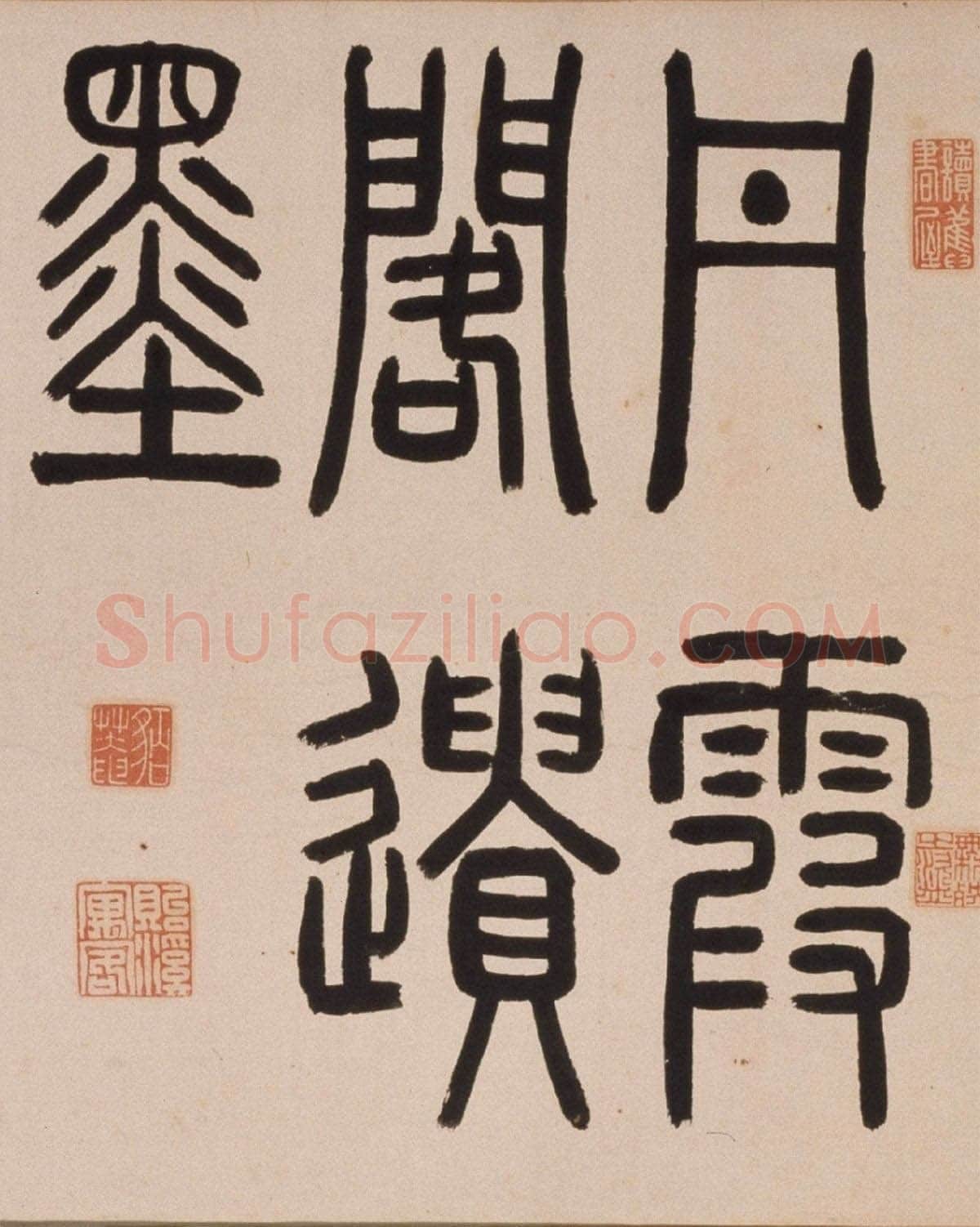 释今释《元诚道人传》纸本行楷书 北京故宫博物院藏