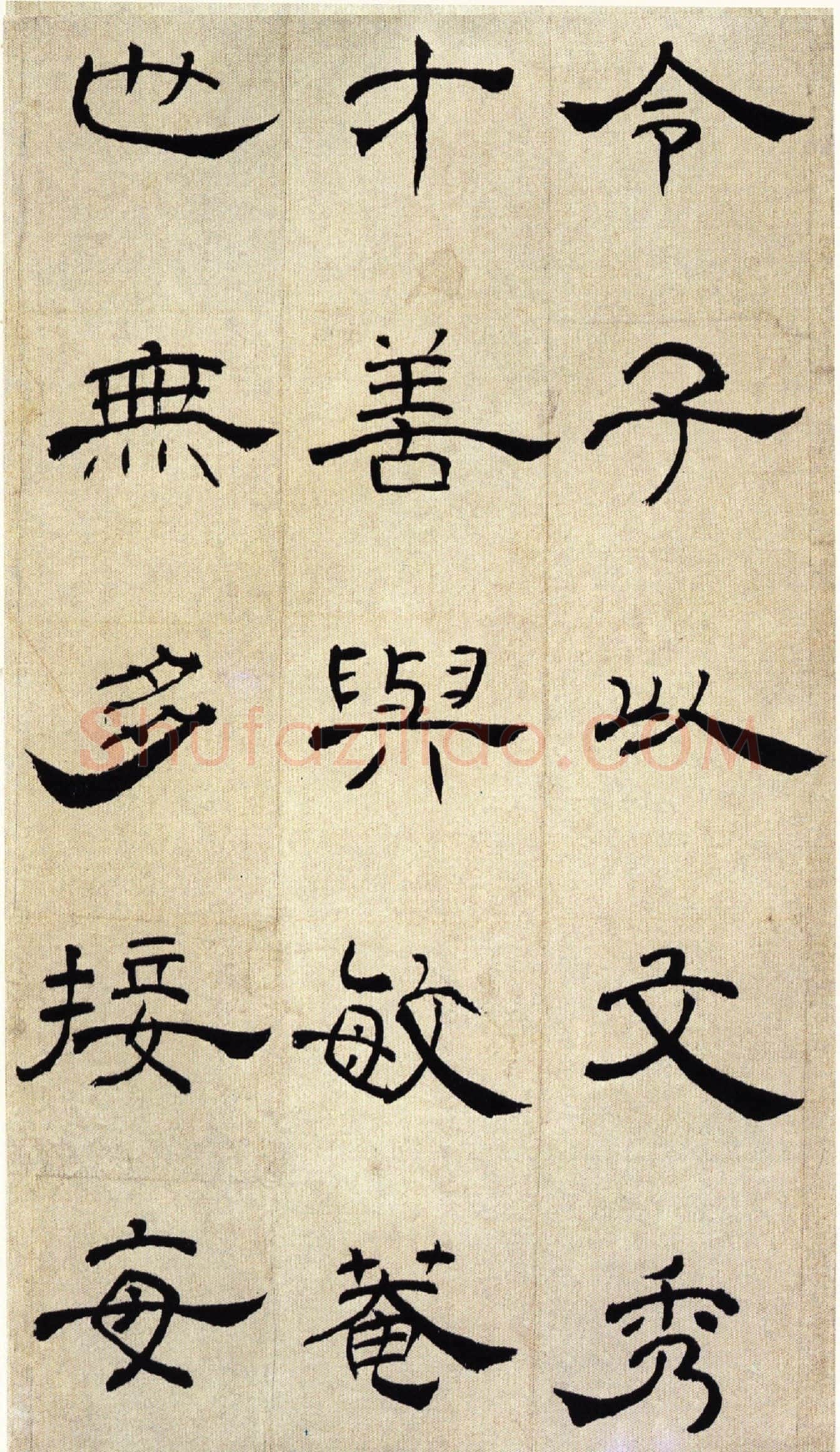 《隶法遒穆超蹊町》谈丁敬先生的隶书册页真迹(文/童衍方)