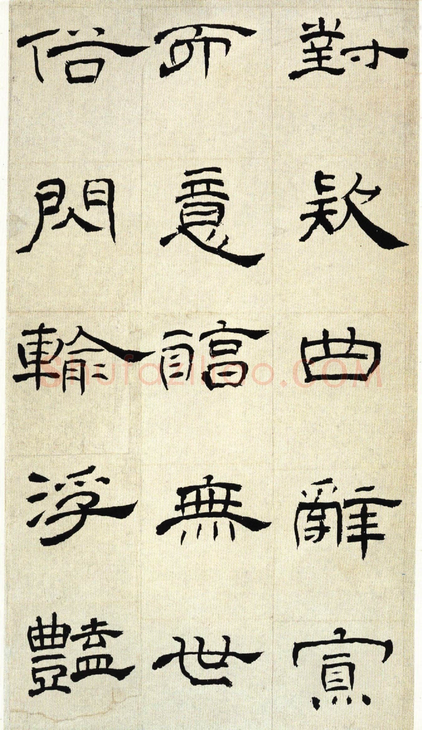 《隶法遒穆超蹊町》谈丁敬先生的隶书册页真迹(文/童衍方)