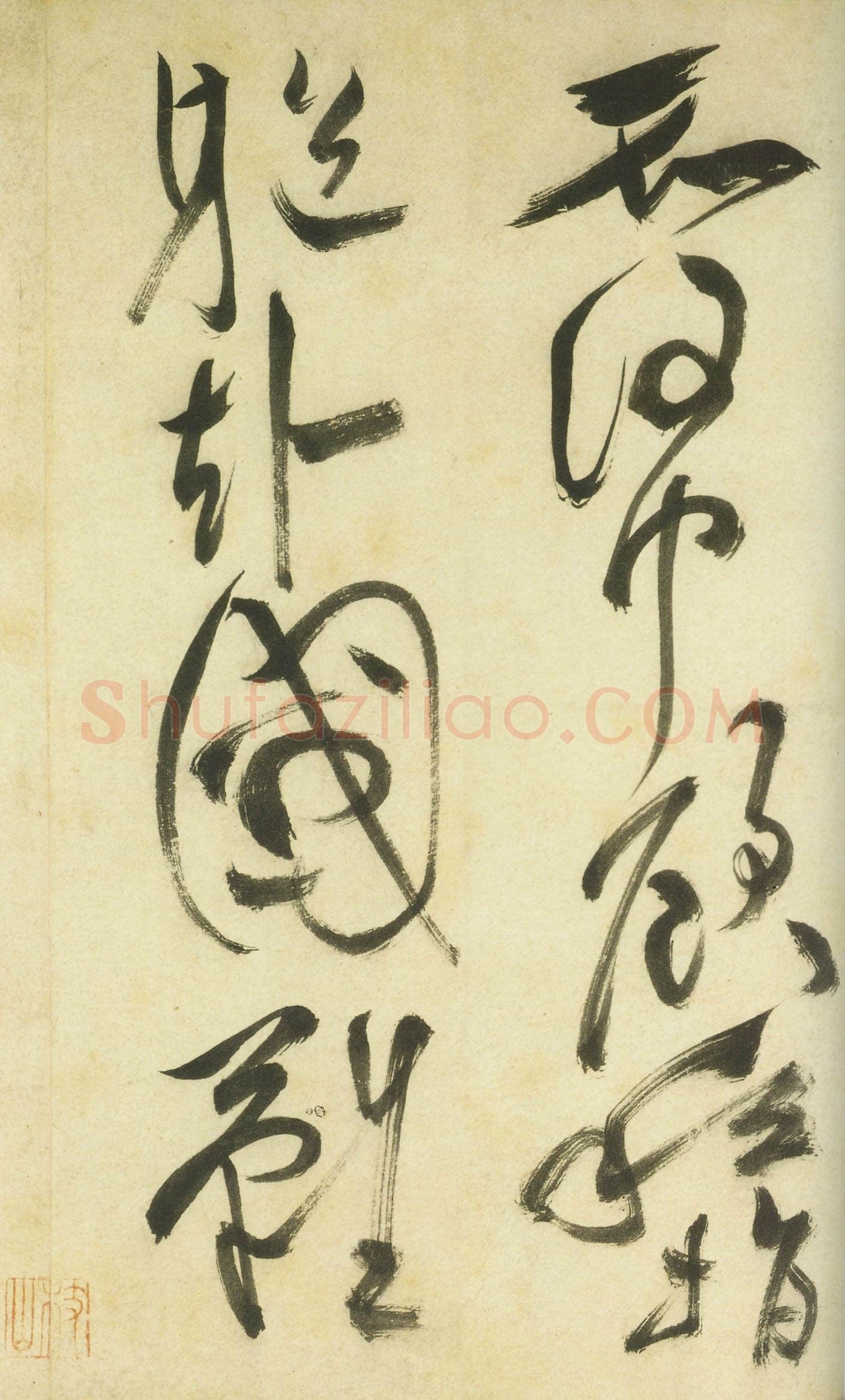 祝允明《草书曹植诗四首》卷 36.2×1154.7厘米 台北故宫博物院藏
