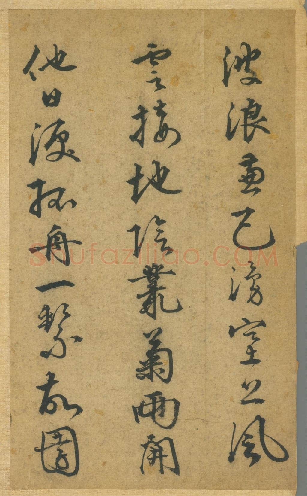 李东阳《草书杜甫秋兴八首》