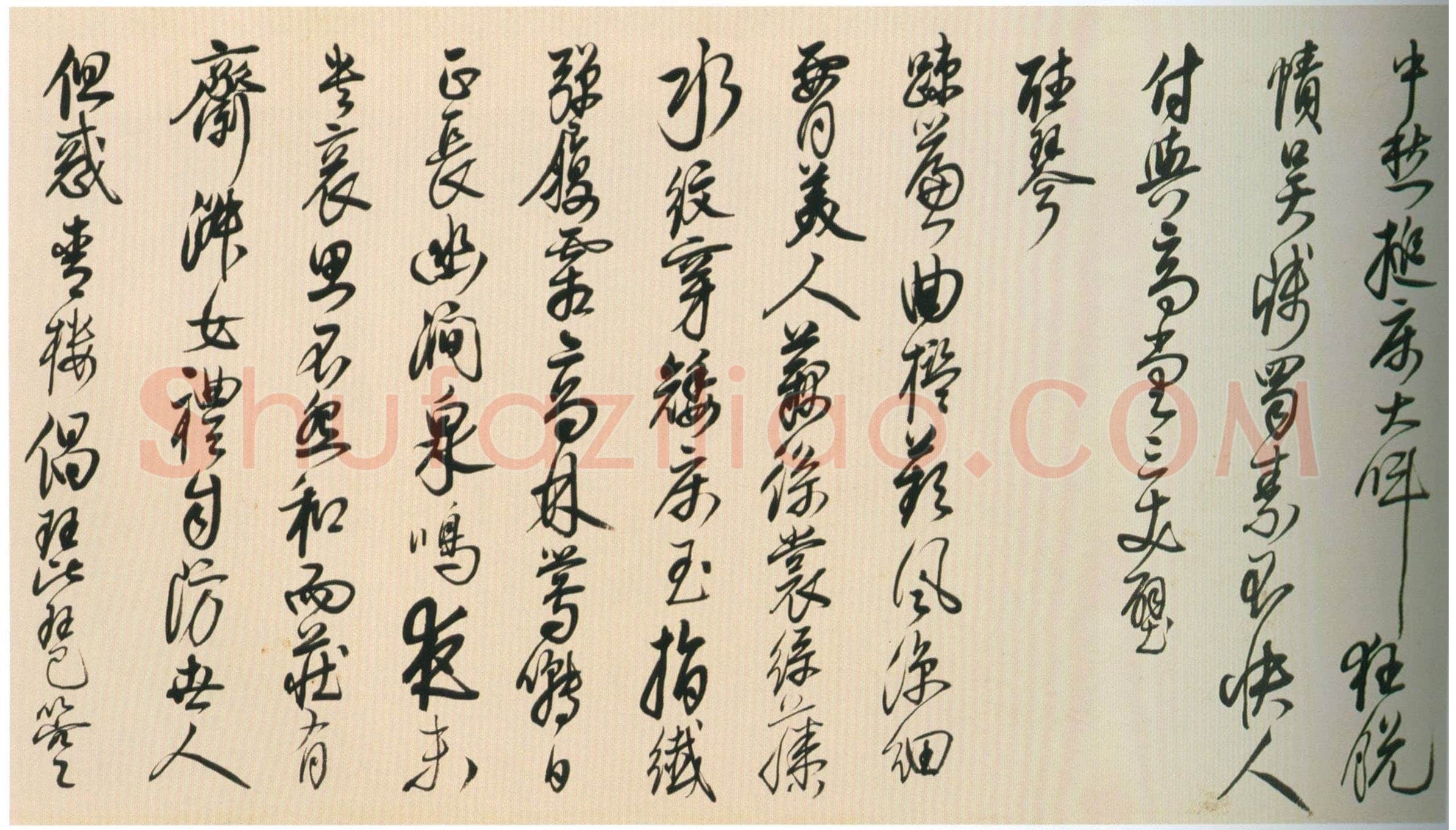 茅坤《行草陆游剑南诗卷》纸本行草书 29.1×265.7cm 上海博物馆藏