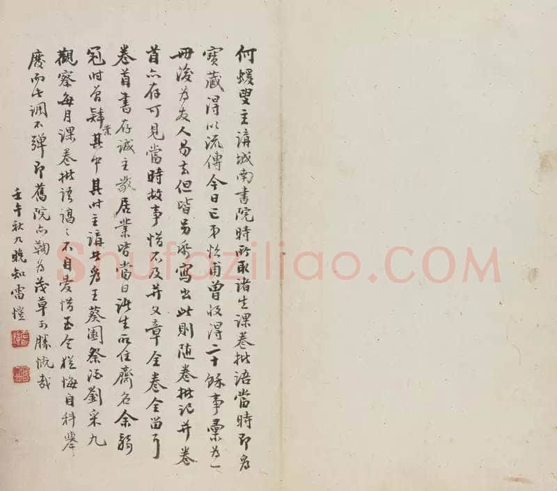 何绍基《课卷批语册》纸本 11.7×18cm 湖南省博物馆藏
