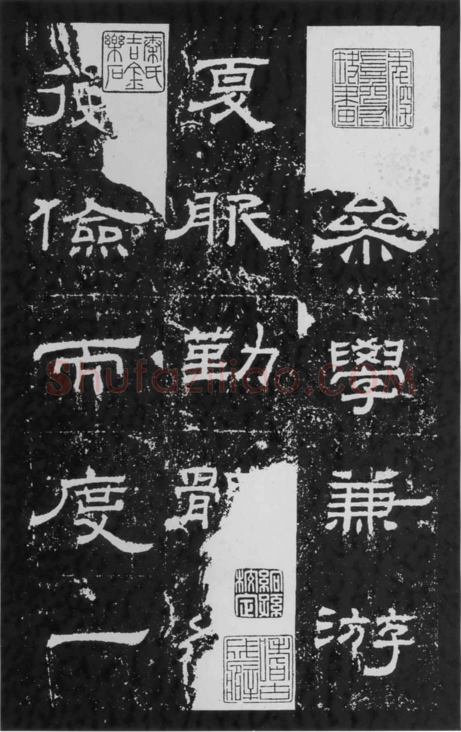 朝侯小子残石秦汉墨迹作品欣赏,摘自秦汉朝侯小子残石