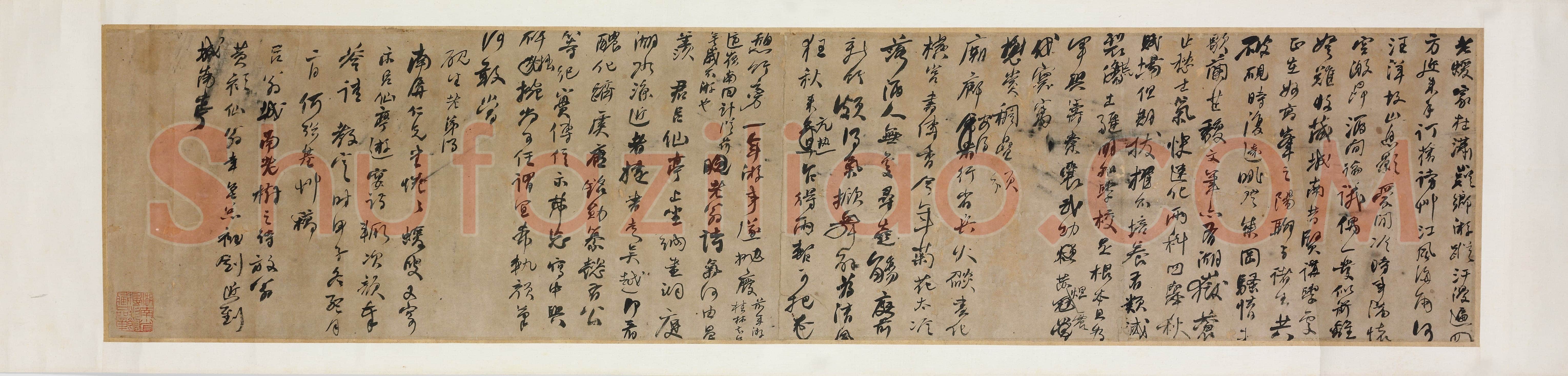 何绍基《诗稿横披》纸本行书 22.5×110.5cm 同治三年(1864)湖南省博物馆藏