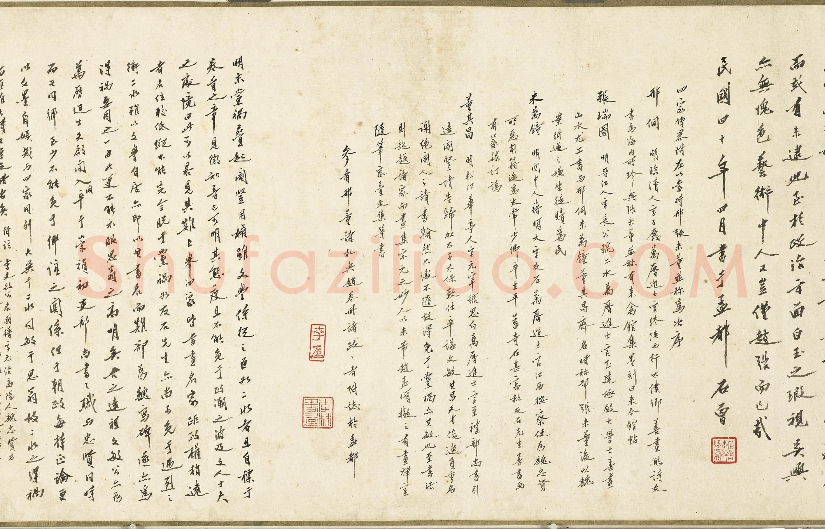 张瑞图《草书守岁诗卷》纸本草书 31.4x290.7cm 台北故宫博物院藏