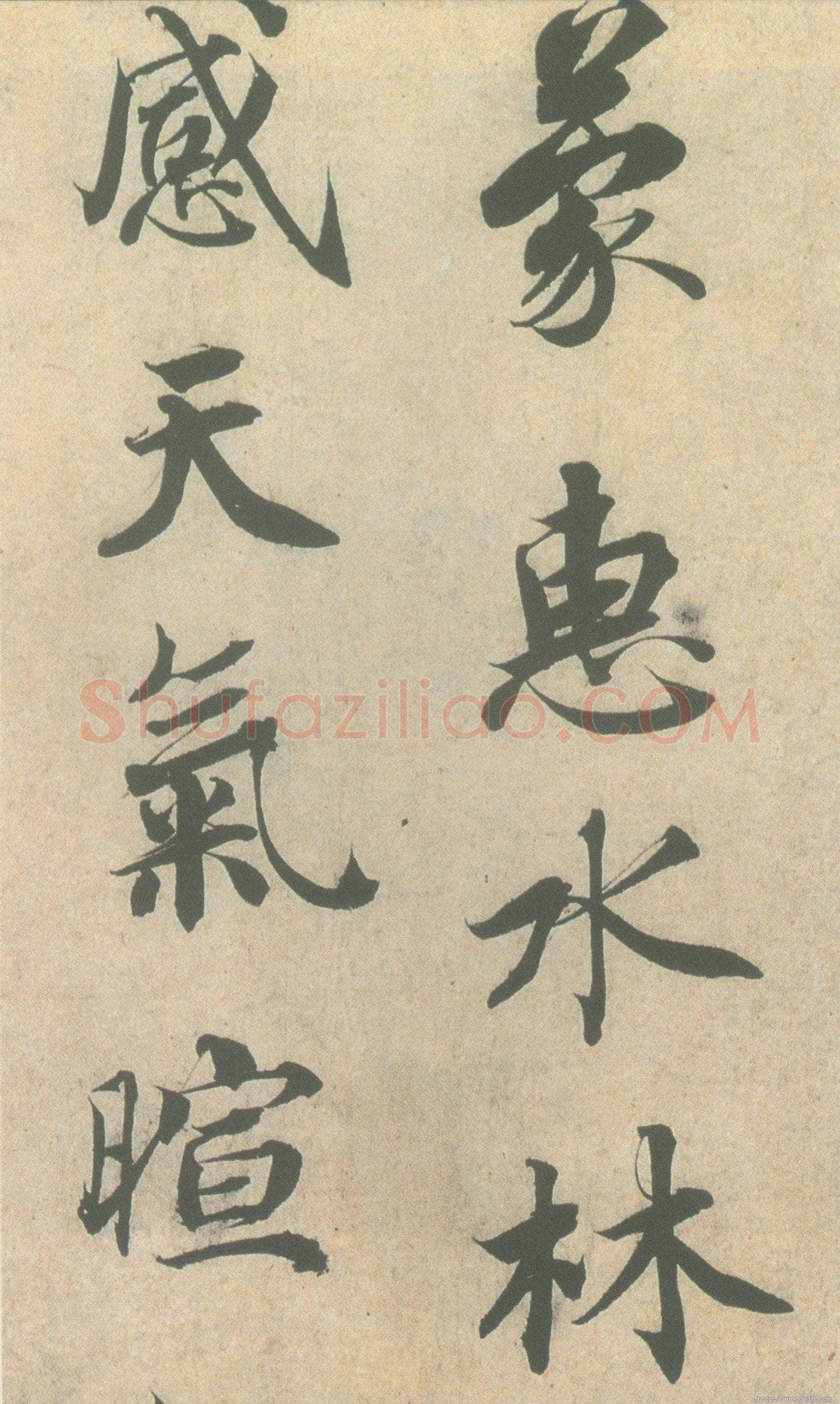 蔡襄《蒙惠帖》尺牍 纸本行楷书 22.7cm ×16.5cm 北京故宫博物院藏