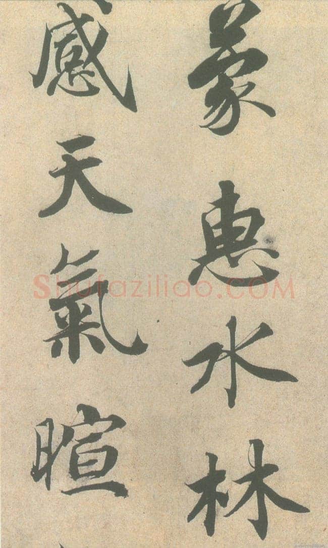 蔡襄《蒙惠帖》尺牍 纸本行楷书 22.7cm ×16.5cm 北京故宫博物院藏