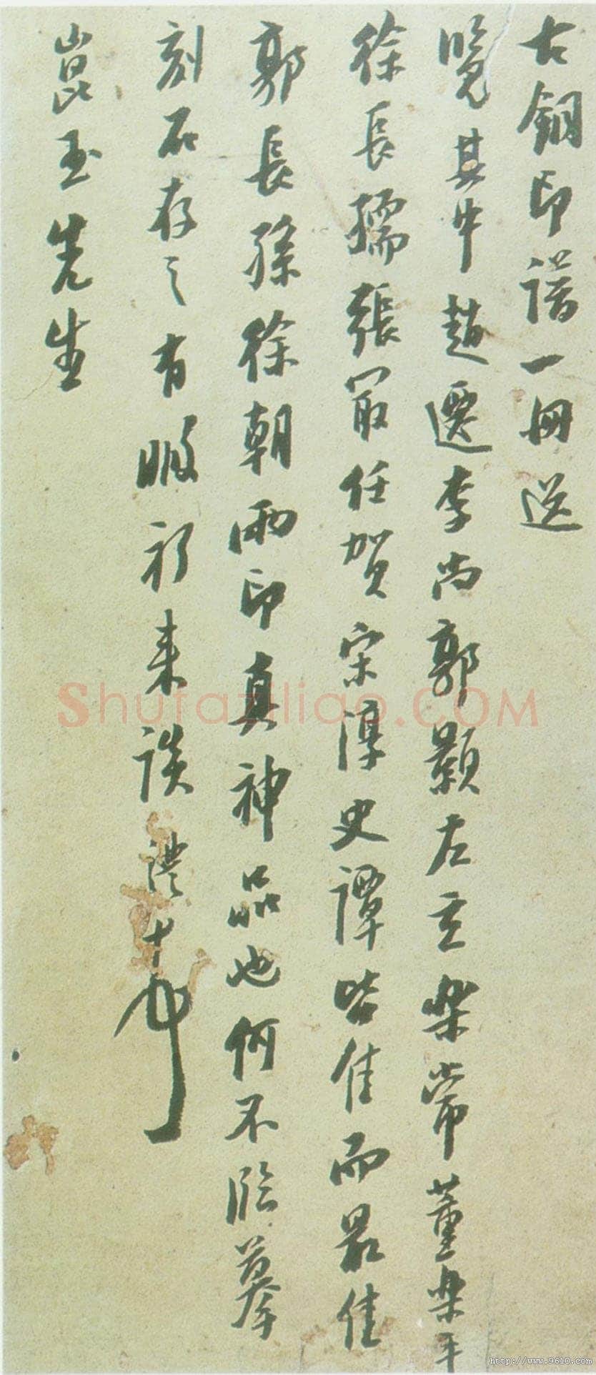 陈澧《致何崑玉札》广州美术馆藏