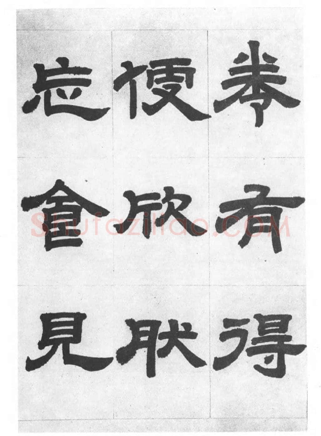 邓石如《四体书册》每页29.5×44.0cm 嘉庆二年(1797)日本东京国立博物馆藏
