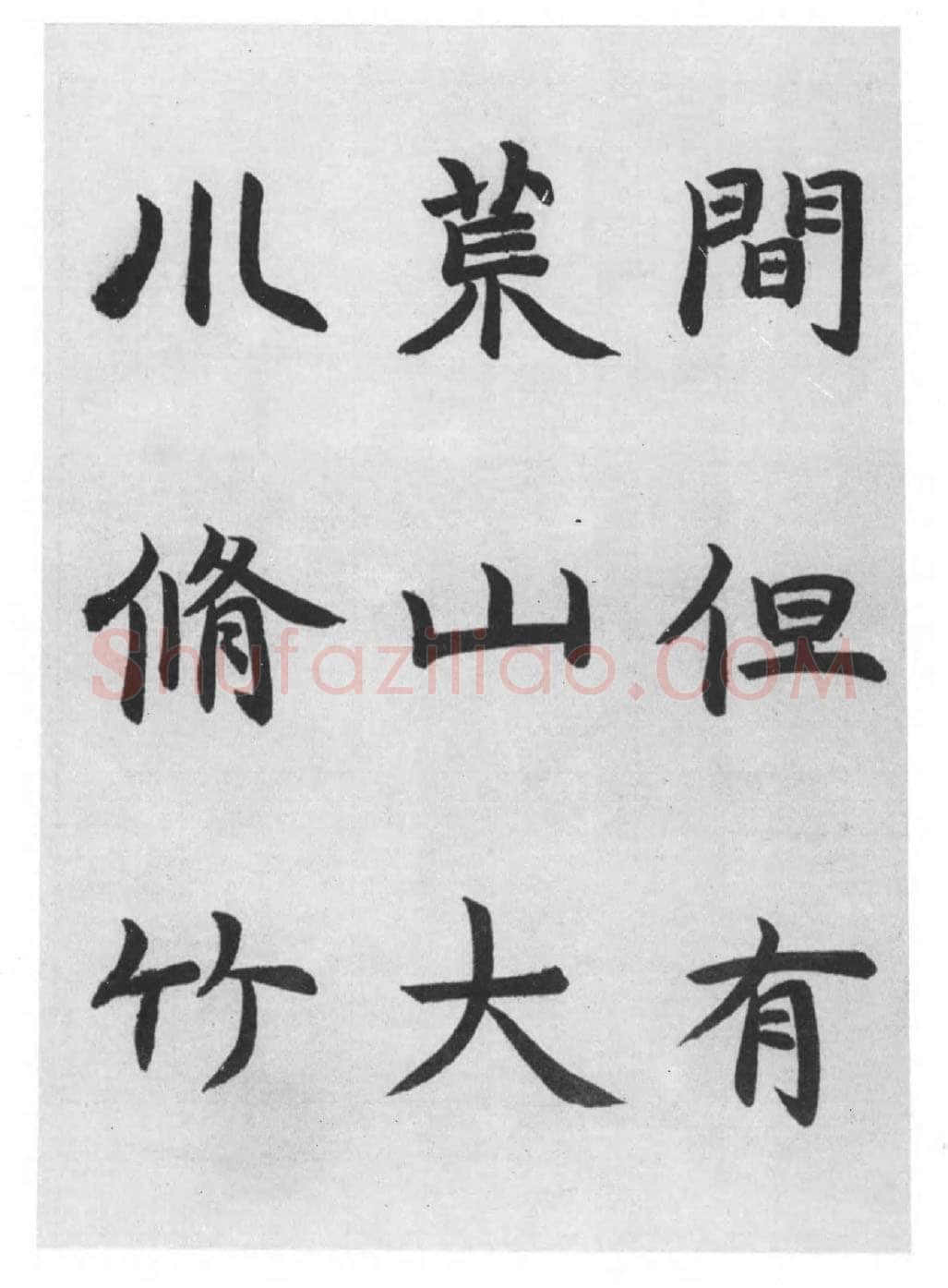邓石如《四体书册》每页29.5×44.0cm 嘉庆二年(1797)日本东京国立博物馆藏