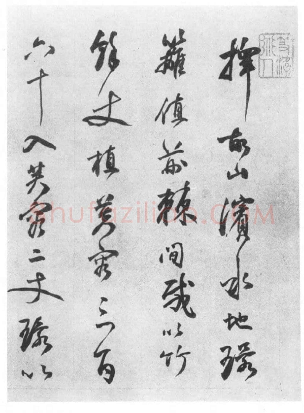 邓石如《四体书册》每页29.5×44.0cm 嘉庆二年(1797)日本东京国立博物馆藏