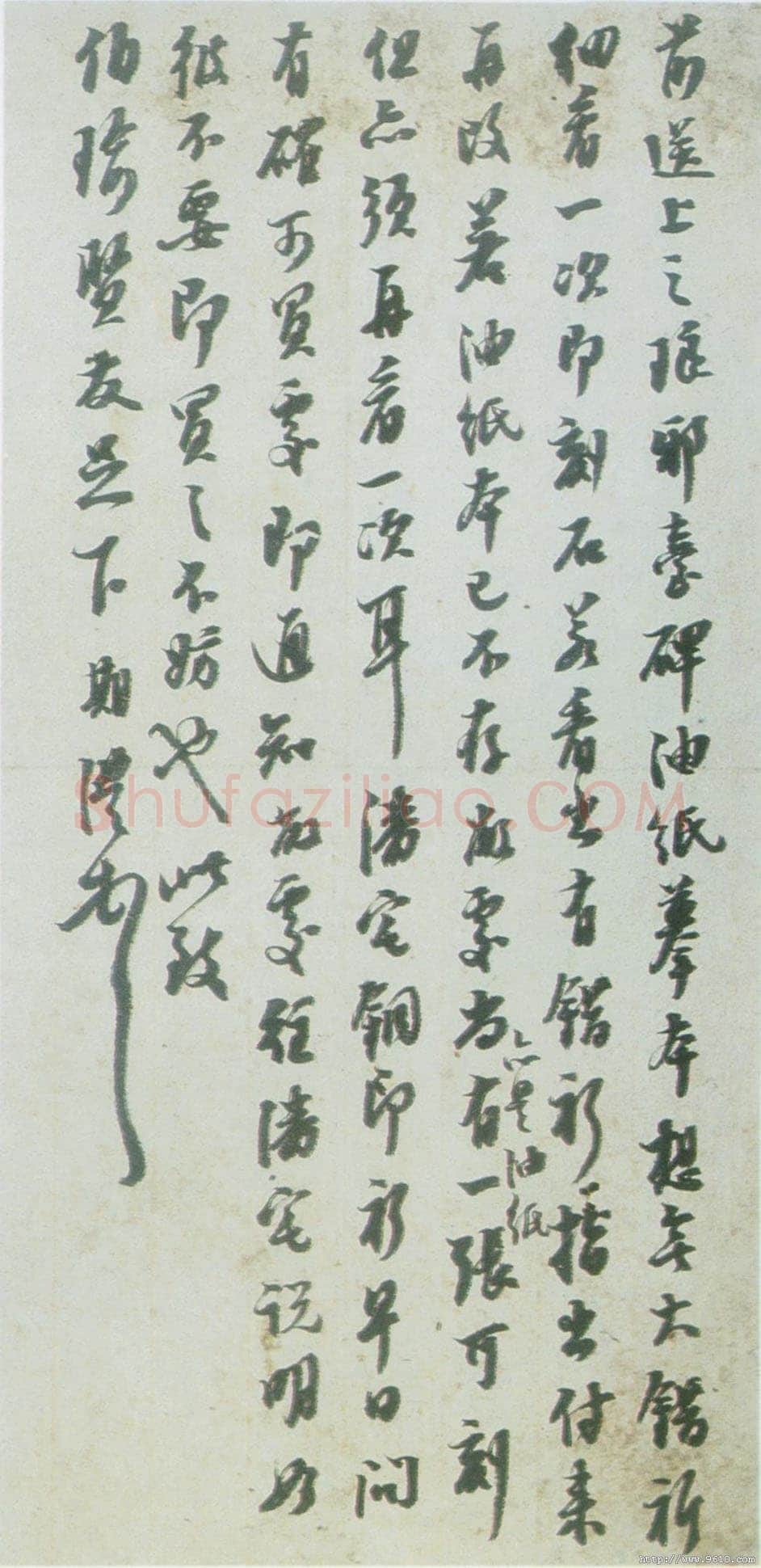 陈澧《致伯瑜札》广州美术馆藏