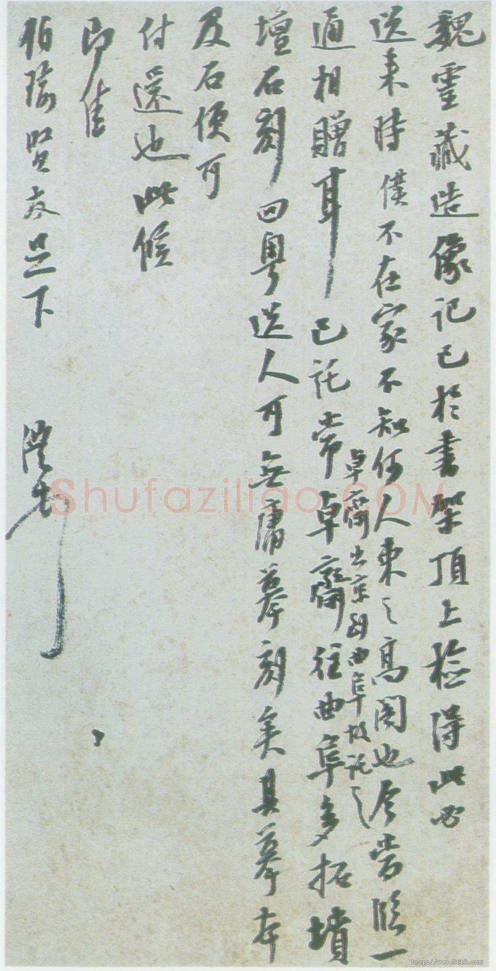 陈澧《致伯瑜札》广州美术馆藏