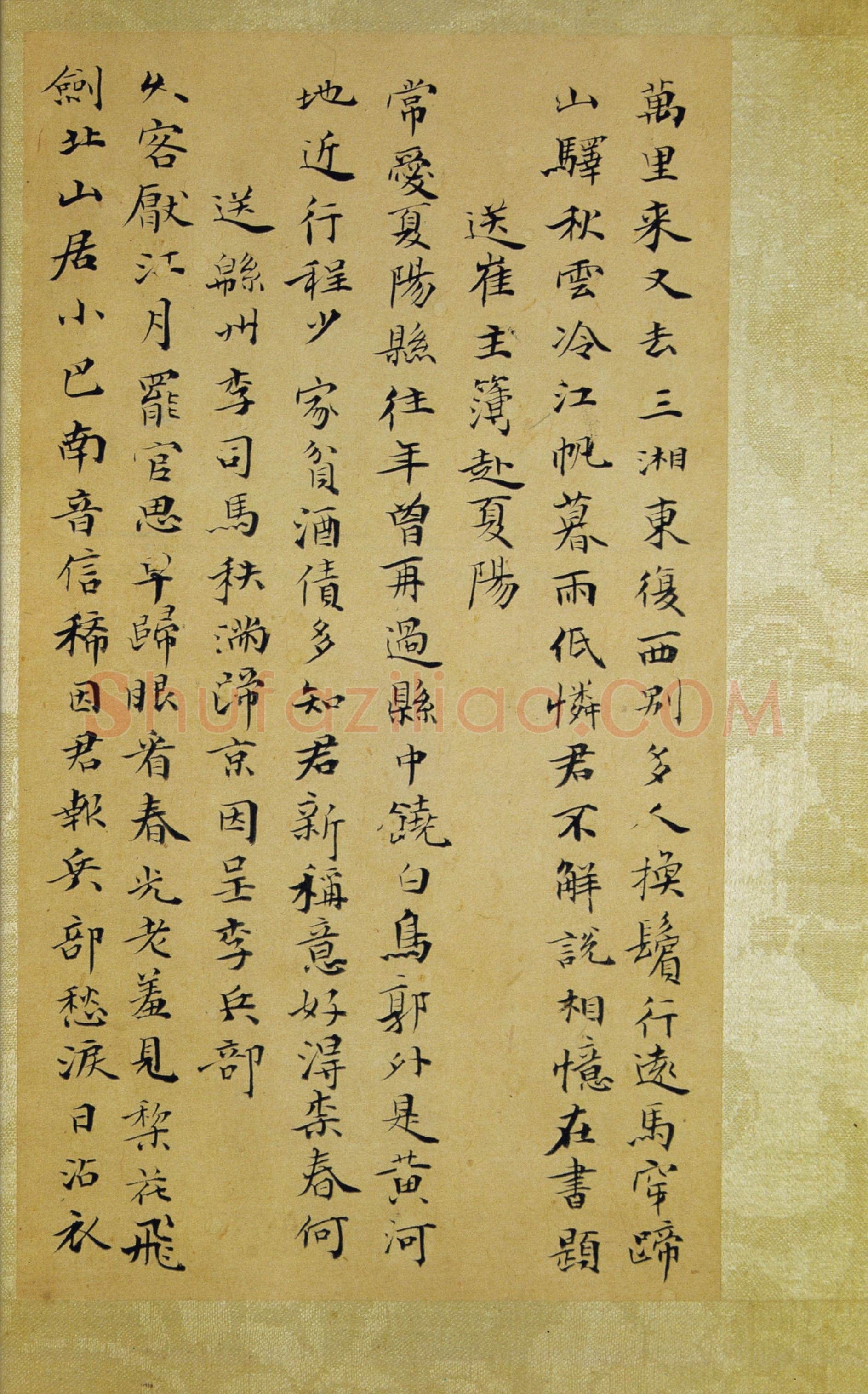 笪重光《嘉州集》小楷 昆仑堂美术馆藏