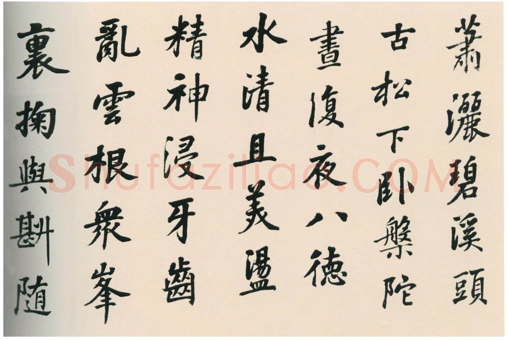 张照《临宋人八书卷》绢本行书 22×302cm 吉林省博物院藏