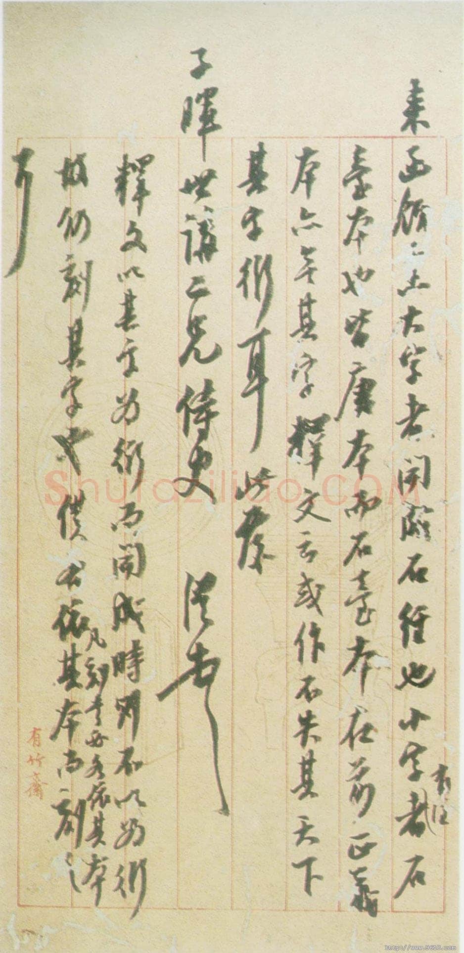 陈澧《致子晖札》广州美术馆藏