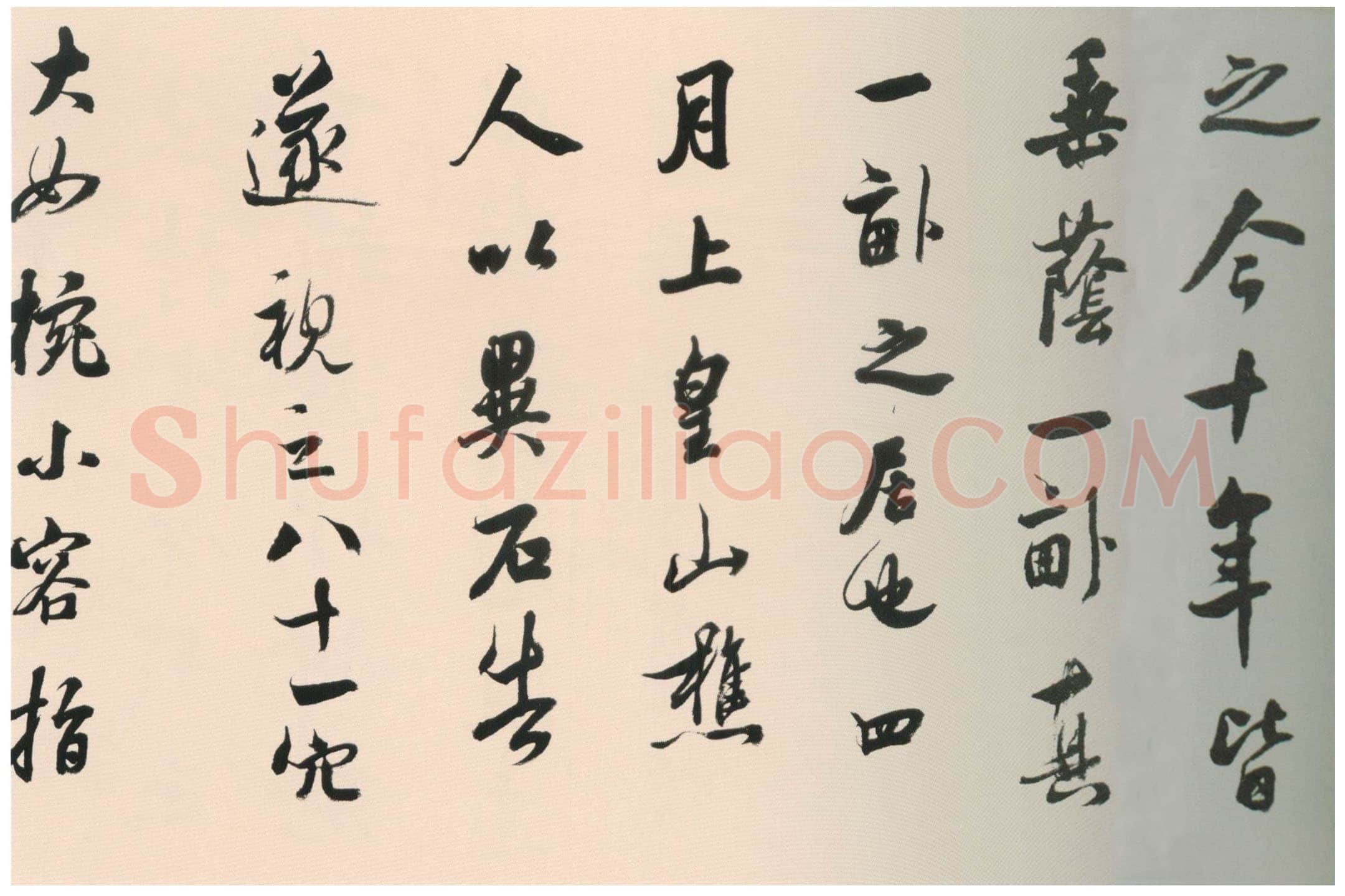 张照《临宋人八书卷》绢本行书 22×302cm 吉林省博物院藏