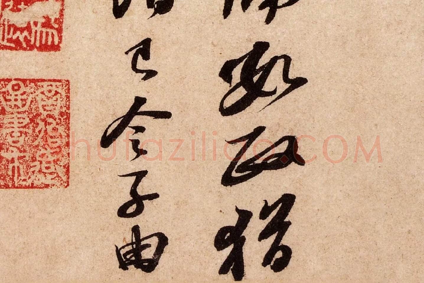 苏轼行草书尺牍《东武贴》高清大图局部 (5)