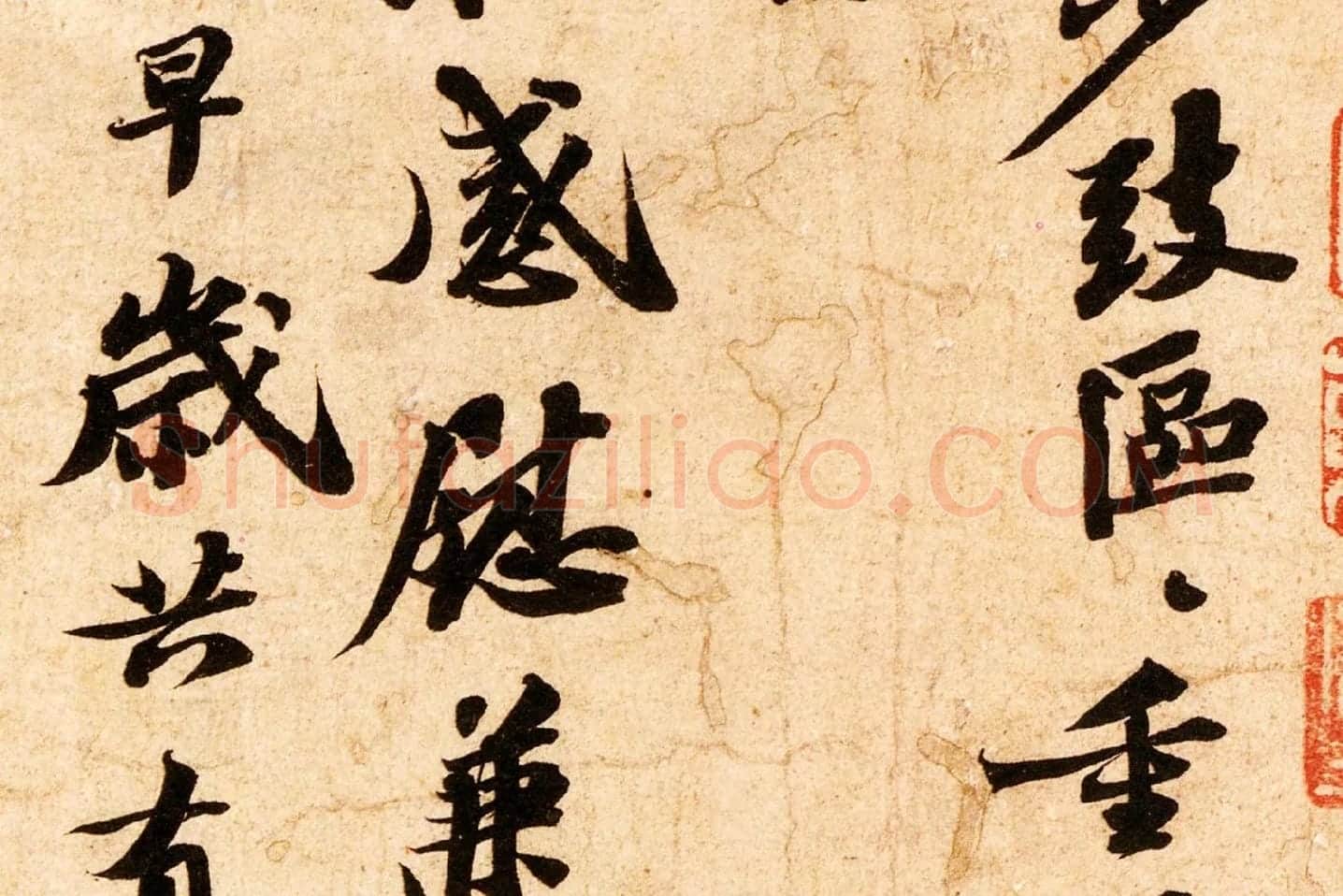 苏轼致子厚宫使正议尺牍(归安丘园帖)高清大图局部 (2)