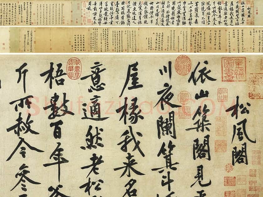 黄庭坚《松风阁诗》全卷