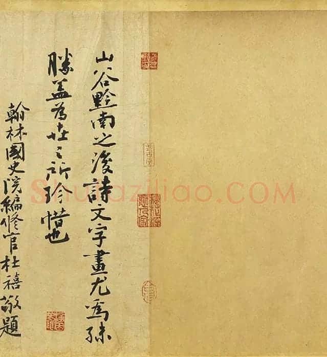 黄庭坚《松风阁诗》卷_02