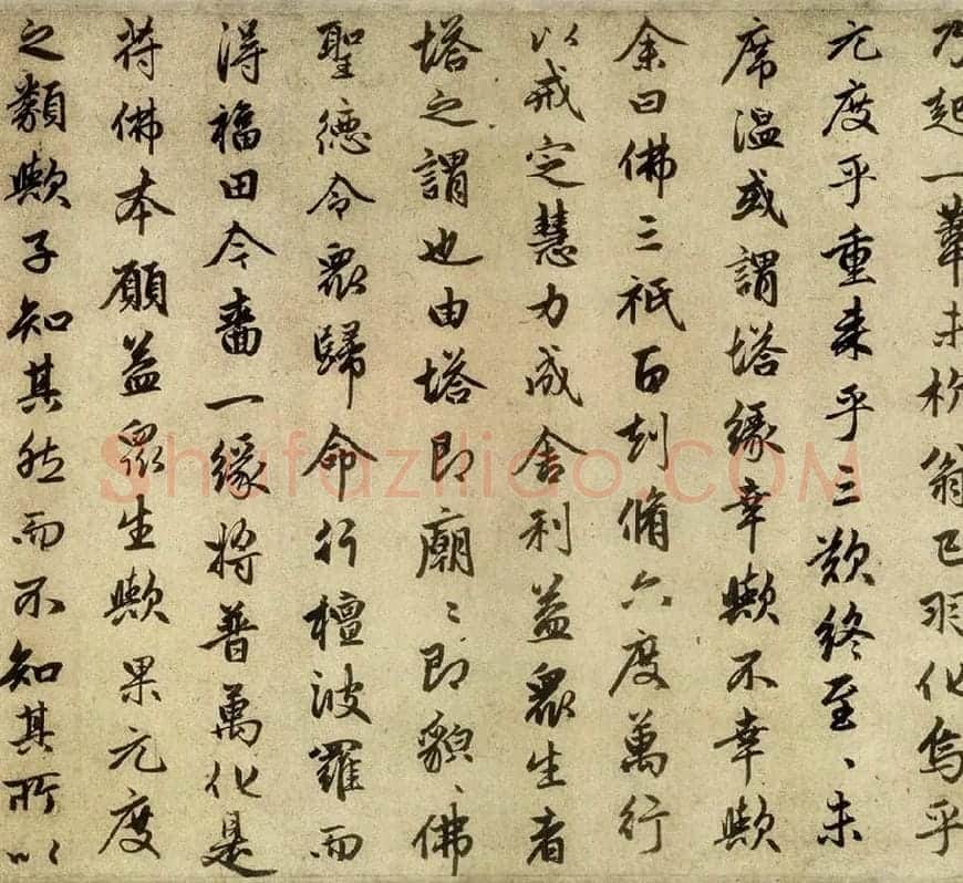 苏轼行书尺牍《北游帖》局部 (3)