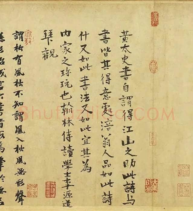 黄庭坚《松风阁诗》卷_06