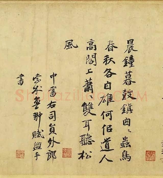 黄庭坚《松风阁诗》卷_07