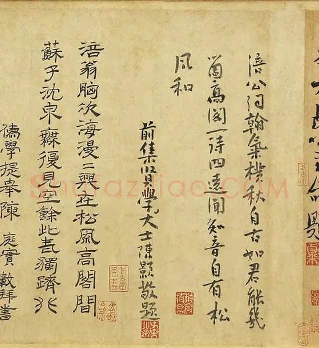 黄庭坚《松风阁诗》卷_08