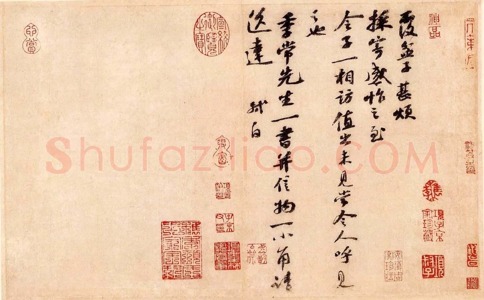 苏轼行草书尺牍《覆盆子帖》