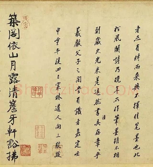 黄庭坚《松风阁诗》卷_13