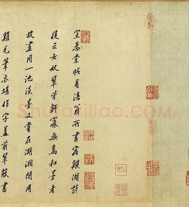 黄庭坚《松风阁诗》卷_14