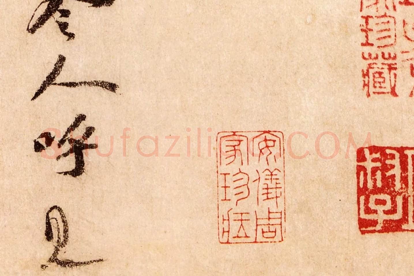 苏轼行草书尺牍《覆盆子帖》局部 (3)