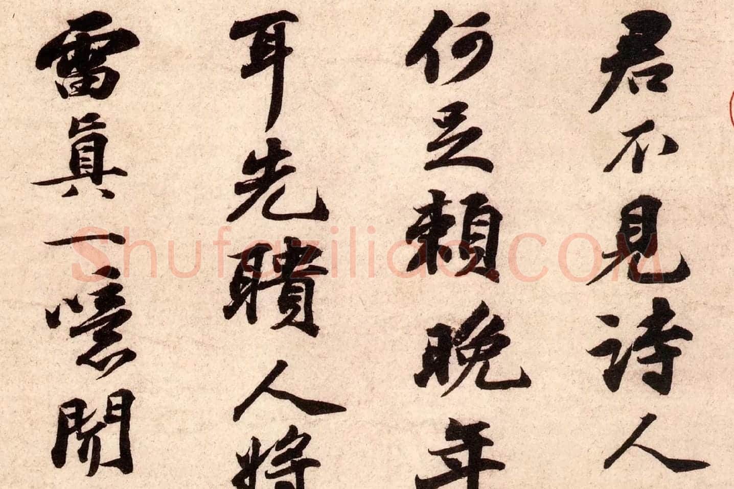 苏轼小字行书《次韵秦太虚见戏耳聋诗》局部 (1)