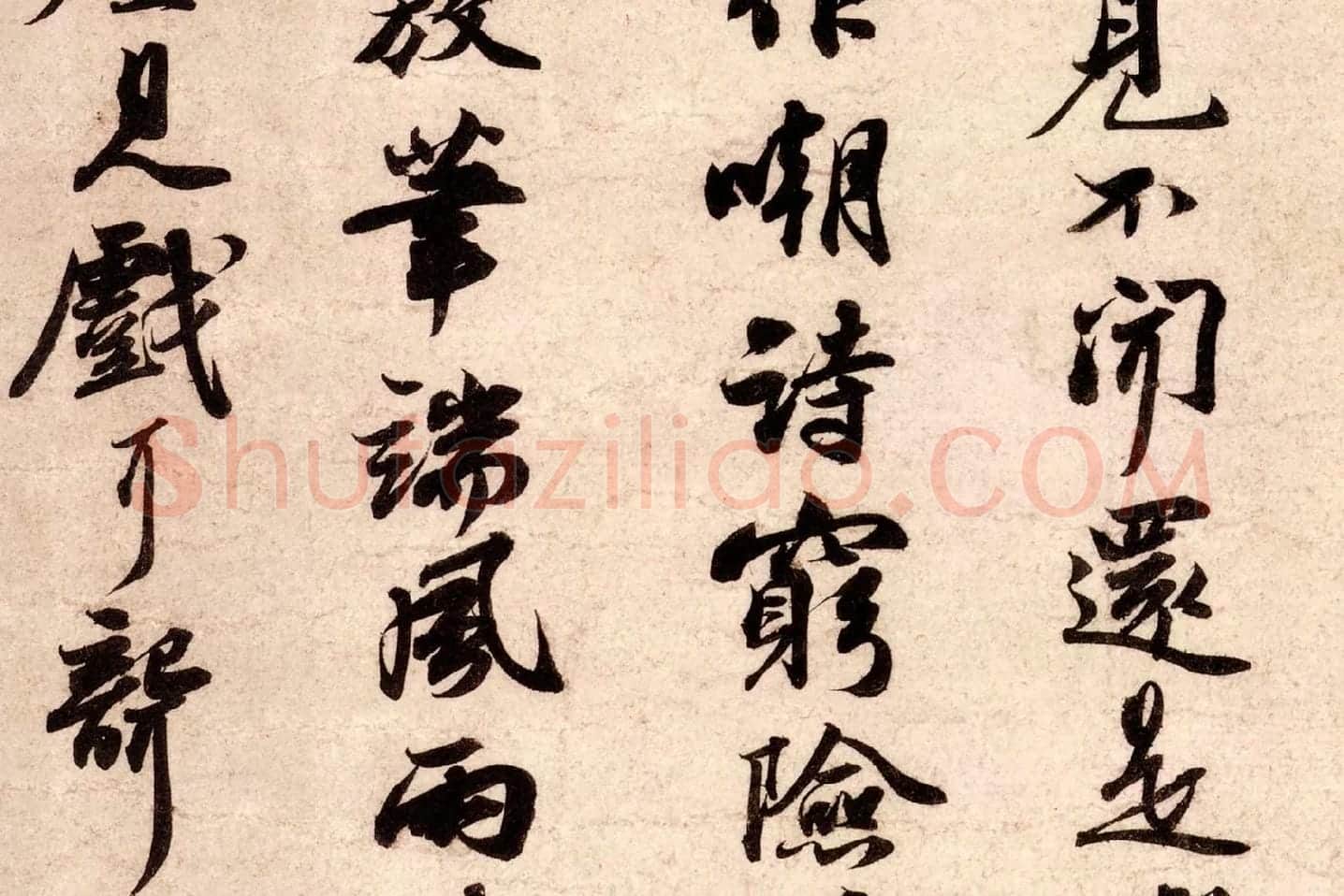 苏轼小字行书《次韵秦太虚见戏耳聋诗》局部 (4)