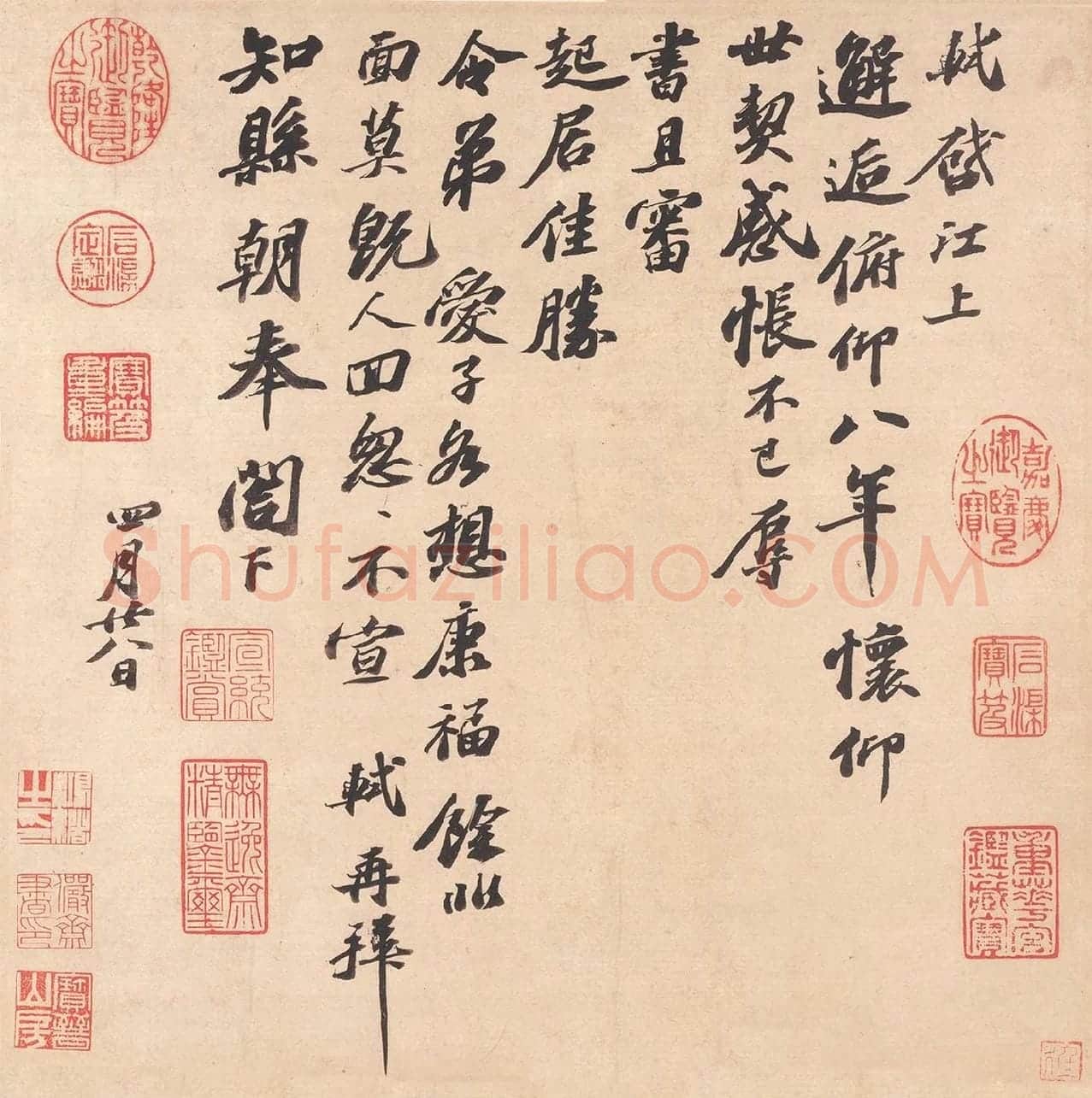 苏轼行书致知县朝奉尺牍(江上帖)
