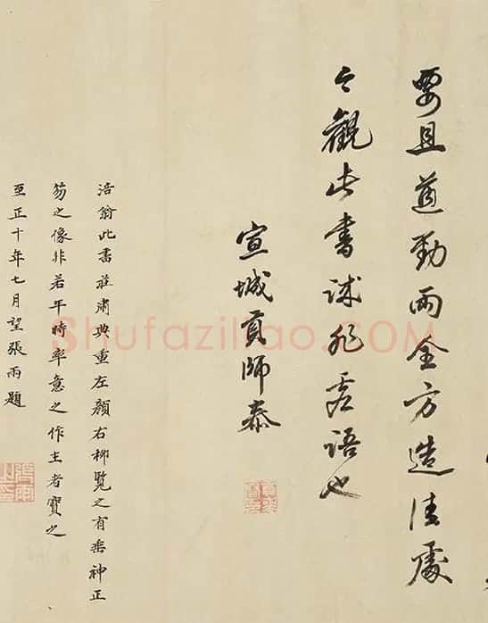 黄庭坚《书论学书》_02