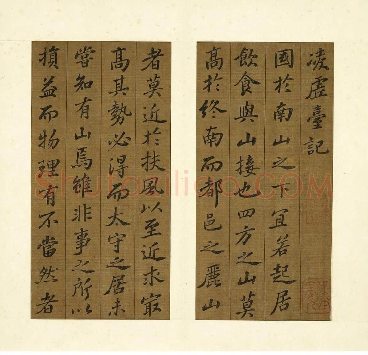 苏轼行楷书《凌虚台记》_01
